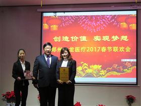 表彰2016年度優秀員工獎