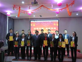 表彰2016年度優秀員工