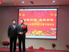 表彰2016年度優秀員工