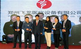 2020飛龍醫療春節聯歡會