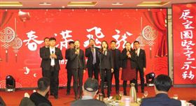 2020飛龍醫療春節聯歡會