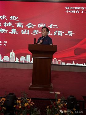 河南省醫(yī)療器械商會第二期現(xiàn)場觀摩學(xué)習(xí)公益活動成功舉辦 河南省醫(yī)療器械商會第二期現(xiàn)場觀摩學(xué)習(xí)公益活動成功舉辦