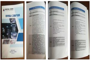 飛龍醫(yī)療外星艙系列產(chǎn)品被中國醫(yī)學(xué)裝備協(xié)會、中國醫(yī)學(xué)裝備人工智能聯(lián)盟于2019年7月出版的《醫(yī)學(xué)裝備 人工智能產(chǎn)品集》康復(fù)機(jī)器人系列收錄