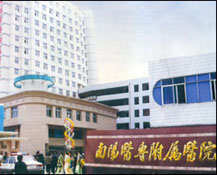 南陽醫專附屬醫院 南陽醫專附屬醫院