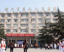 鄭州市第二人民醫(yī)院 鄭州市第二人民醫(yī)院