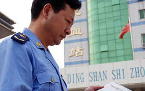 平頂山市中心血站 平頂山市中心血站