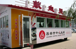 呂梁市中心血站 呂梁市中心血站