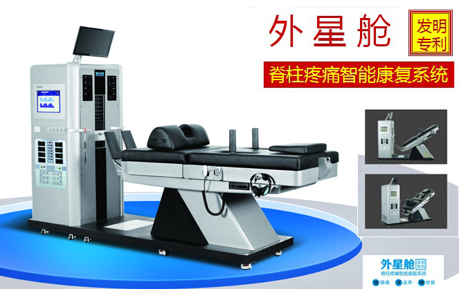 “外星艙”FYZ9800脊柱疼痛智能康復系統 “外星艙”FYZ9800脊柱疼痛智能康復系統