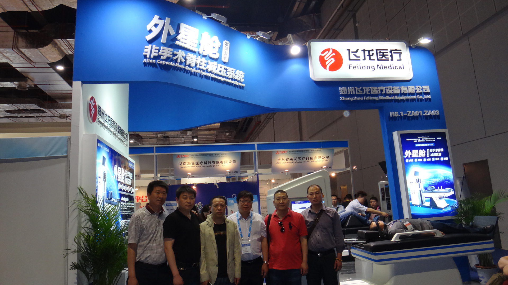 第73屆國際醫療器械博覽會