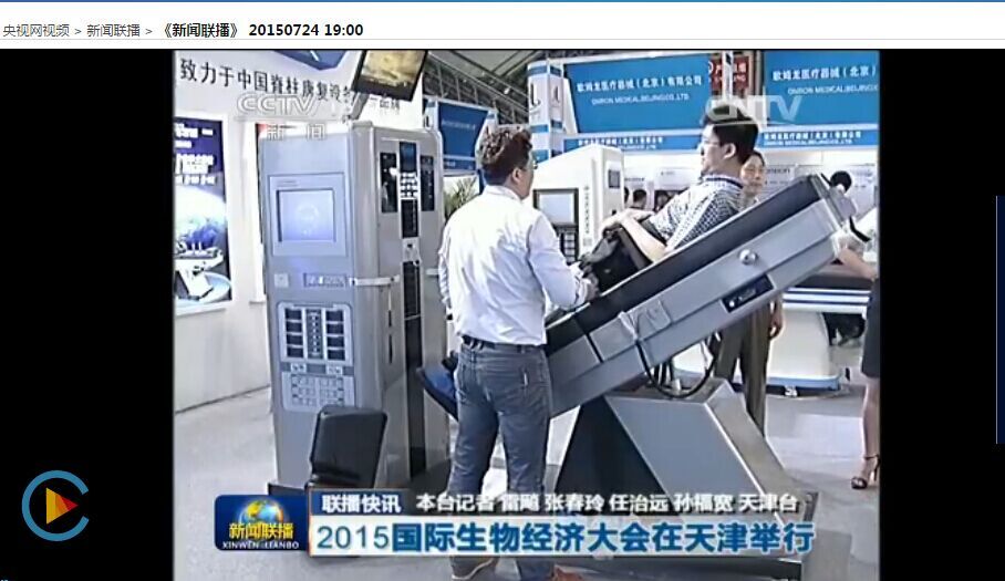 2015國際生物經濟大會外星艙 2015國際生物經濟大會外星艙