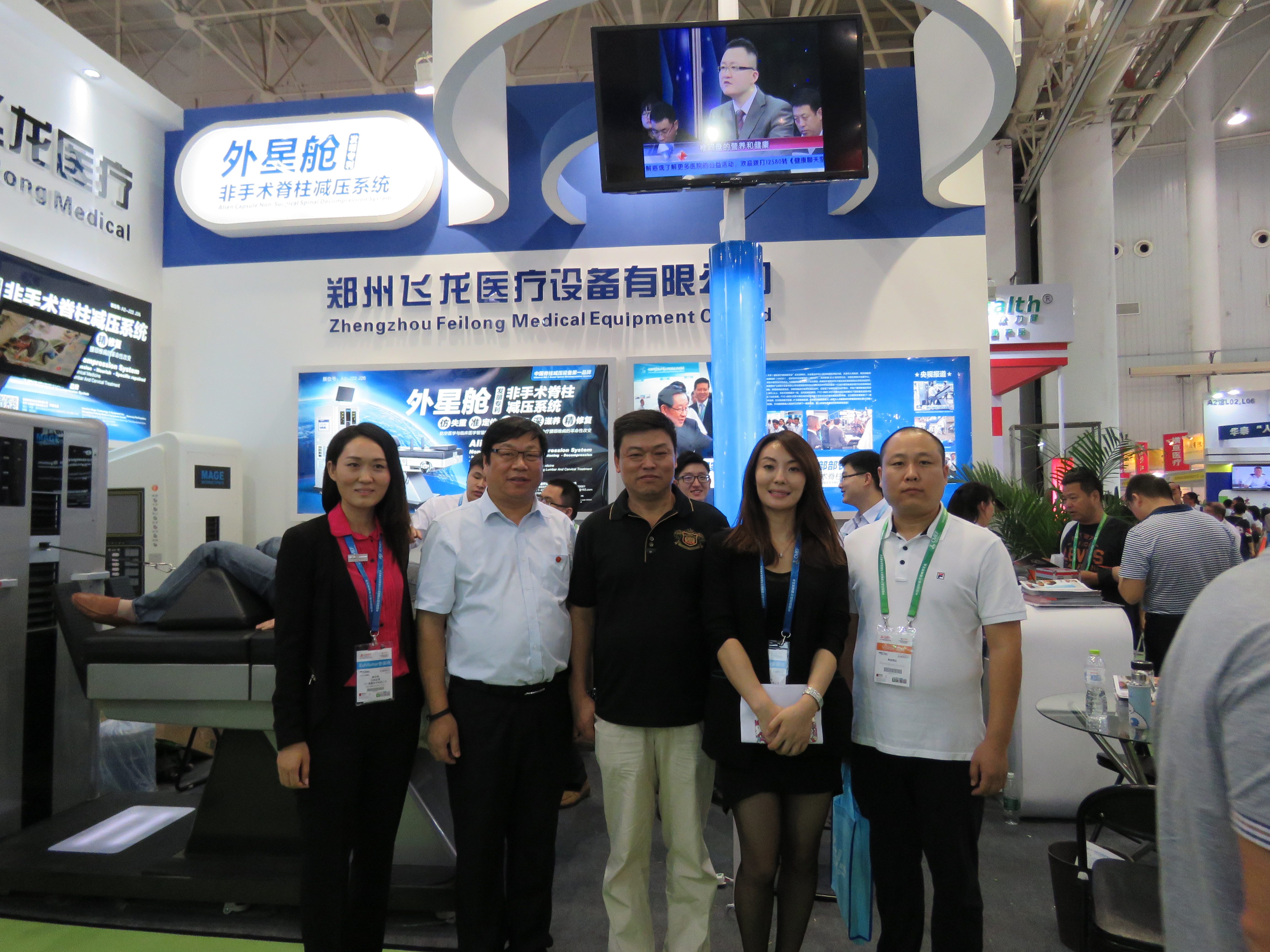 飛龍醫療展會合影