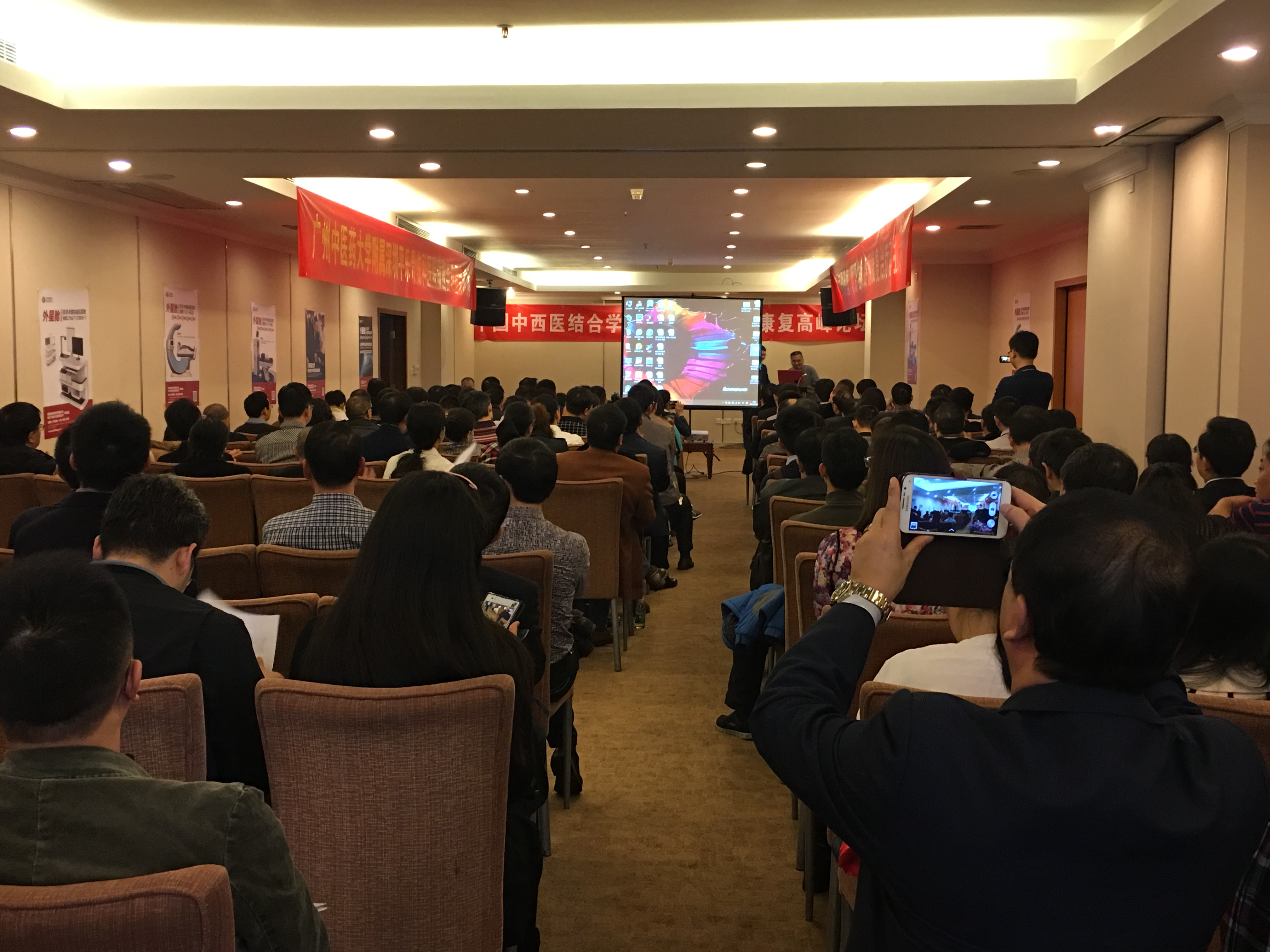 中國疼痛康復診療高峰論壇 中國疼痛康復診療高峰論壇