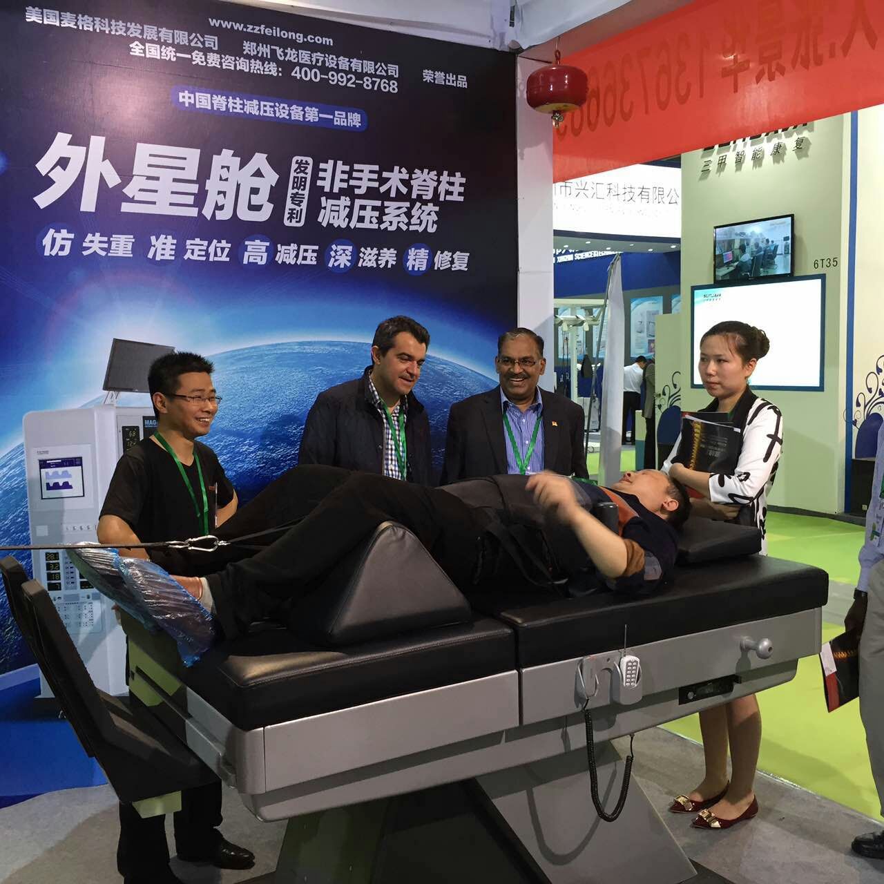 外星艙廣州國際康復論壇 外星艙廣州國際康復論壇