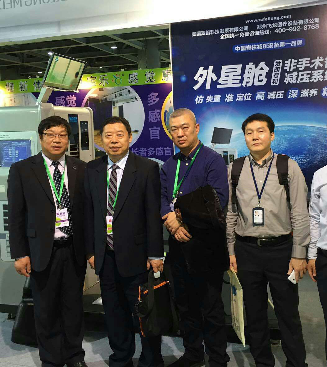 廣州國際康復論壇 廣州國際康復論壇