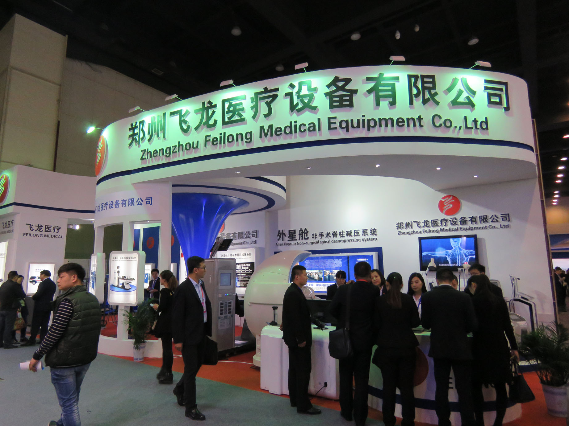 第十屆投洽會(huì)飛龍醫(yī)療展臺(tái) 第十屆投洽會(huì)飛龍醫(yī)療展臺(tái)