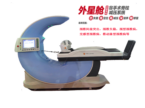 非手術脊柱減壓系統 非手術脊柱減壓系統