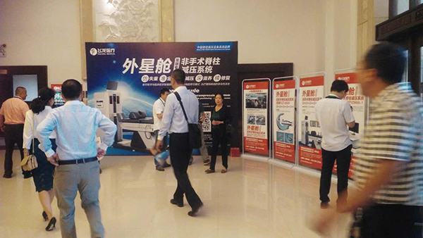 物理醫學與康復學分會