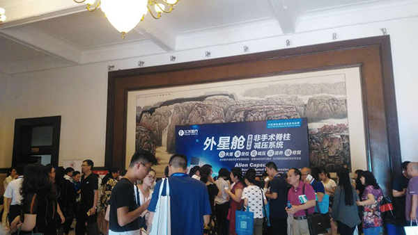 物理醫學與康復學分會學術會