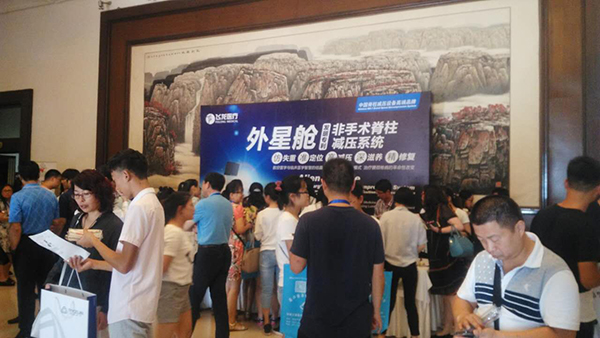 全國物理醫學與康復學學術會議