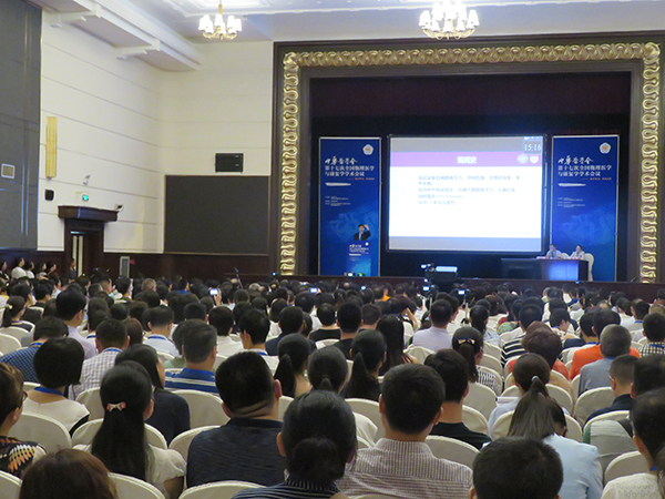 第十七次全國物理醫學與康復學學術會