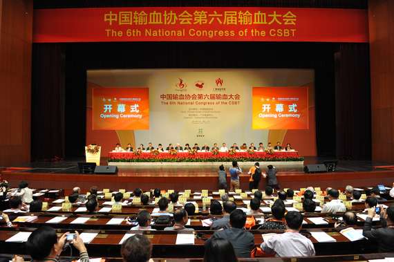 第八屆輸血大會 第八屆輸血大會