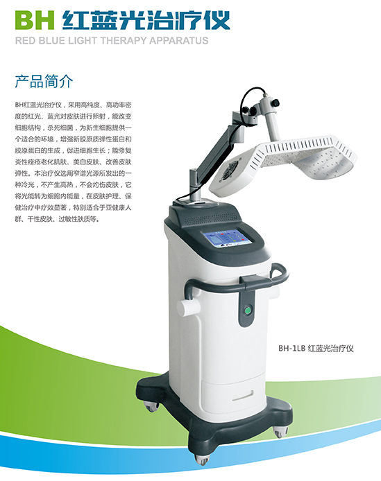飛龍醫(yī)療紅藍光治療儀 飛龍醫(yī)療紅藍光治療儀