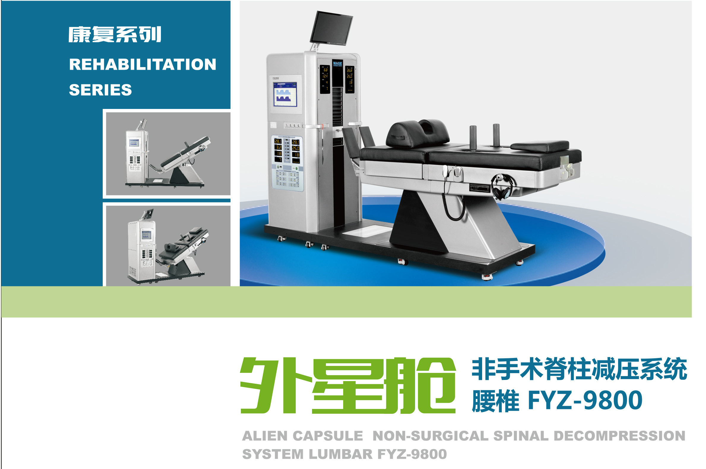 飛龍醫(yī)療外星艙系列康復設備 飛龍醫(yī)療外星艙系列康復設備