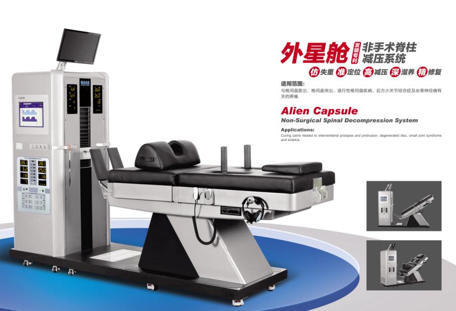 外星艙非手術脊柱減壓系統