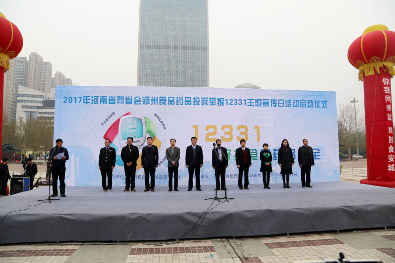 12331主題宣傳日活動 12331主題宣傳日活動