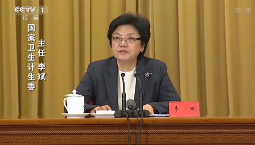 國(guó)家衛(wèi)生計(jì)生委主任李斌 國(guó)家衛(wèi)生計(jì)生委主任李斌