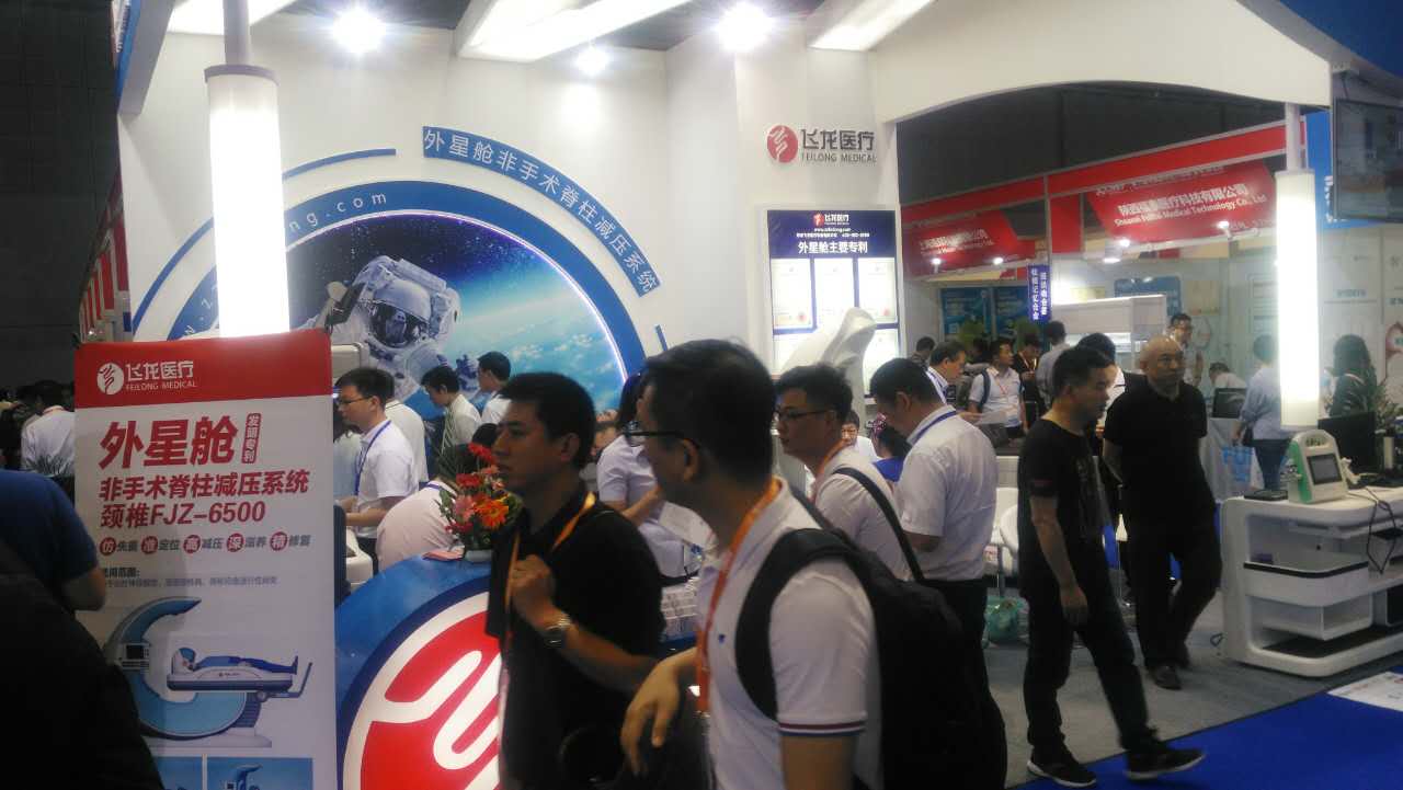 第77屆國際醫療展 第77屆國際醫療展