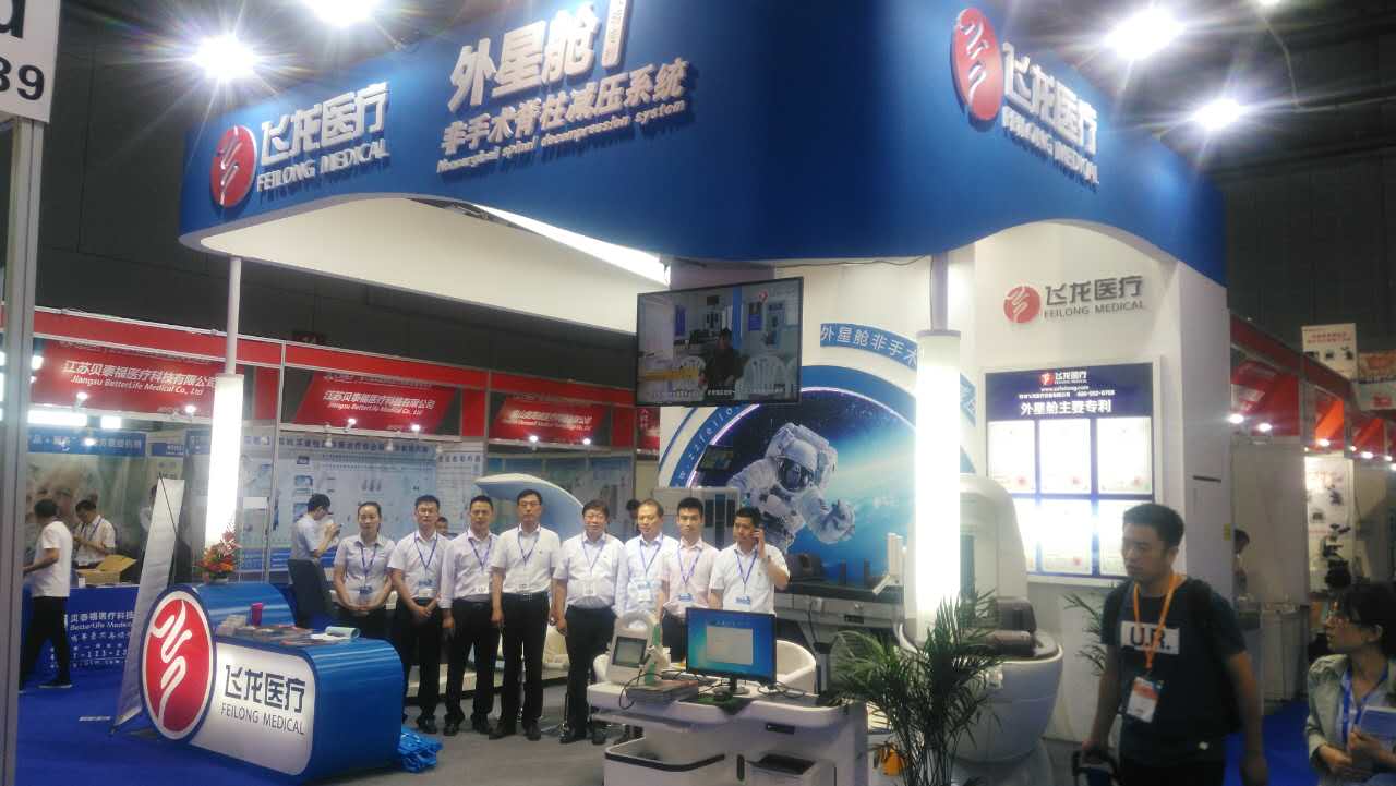 飛龍醫療外星艙展臺 飛龍醫療外星艙展臺