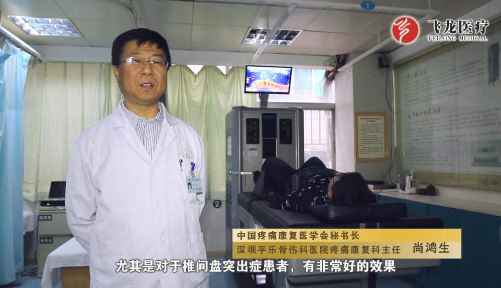 深圳平樂骨傷科醫院 尚鴻生 深圳平樂骨傷科醫院 尚鴻生