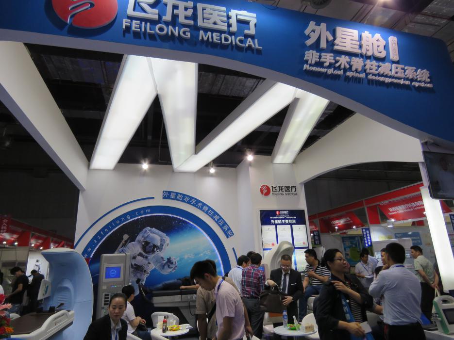 飛龍醫療攜外星艙非手術脊柱減壓系統應邀參加CMEF第77屆中國國際醫療器械博覽會 飛龍醫療攜外星艙非手術脊柱減壓系統應邀參加CMEF第77屆中國國際醫療器械博覽會