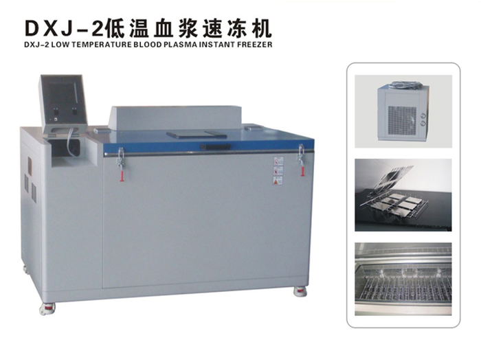 血漿速凍機(jī) 血漿速凍機(jī)