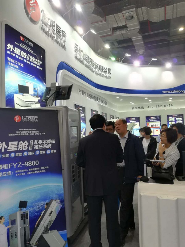 2018CMEF春季會飛龍醫療現場