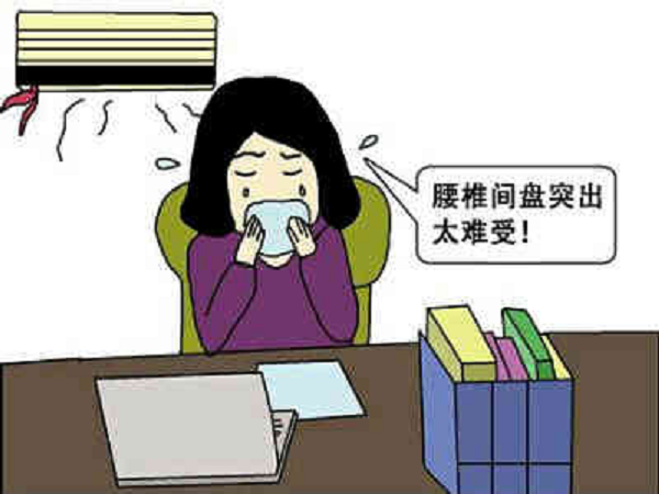 腰間盤(pán)突出癥 腰間盤(pán)突出癥