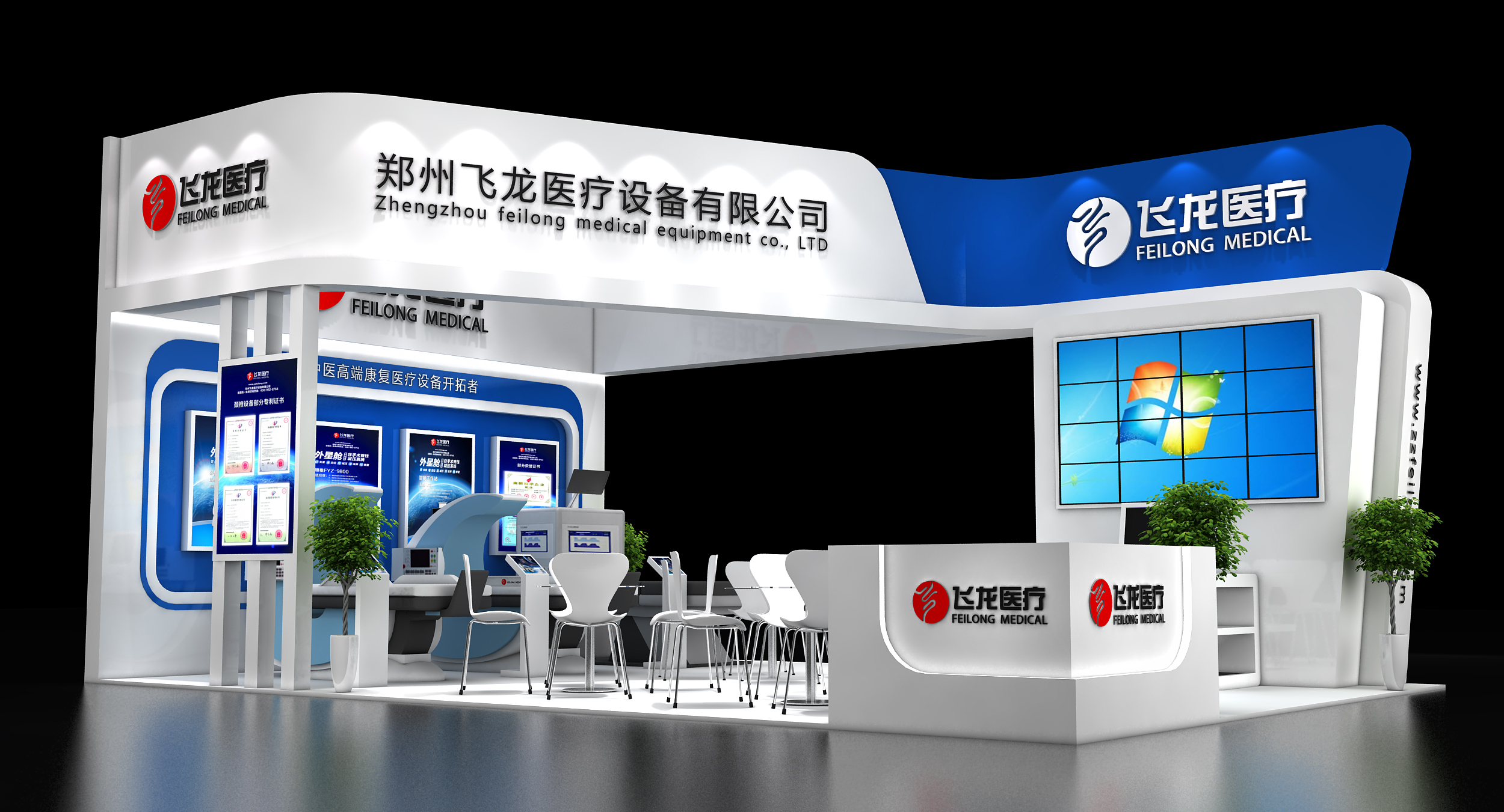 飛龍醫療展位 飛龍醫療展位