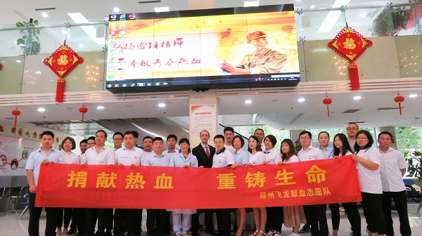 無償獻血,飛龍人在行動 無償獻血,飛龍人在行動