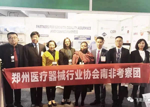 飛龍醫療南非之行 飛龍醫療南非之行
