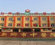 【外星艙】新鄉市中醫院