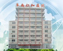 【外星艙】阜南仁和醫院