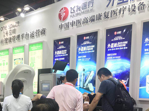 飛龍醫療外星艙亮相第50屆中國（廣州）美博會