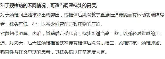頸椎腰椎康復小知識 頸椎腰椎康復小知識