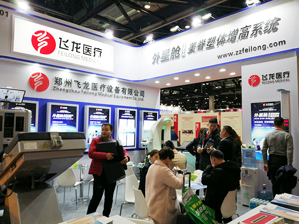 飛龍醫療參加北京美博會