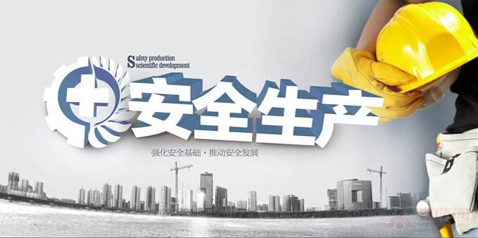 飛龍醫療安全生產