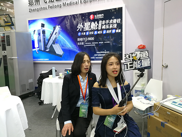 飛龍醫療在2019年首屆世界大健康博覽會 飛龍醫療在2019年首屆世界大健康博覽會