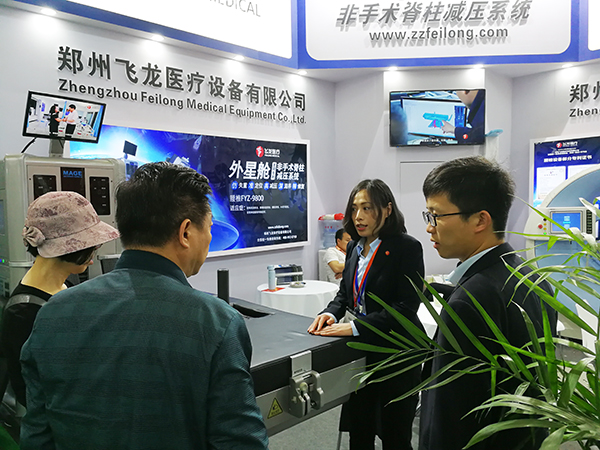 飛龍醫療在2019年首屆世界大健康博覽會 飛龍醫療在2019年首屆世界大健康博覽會