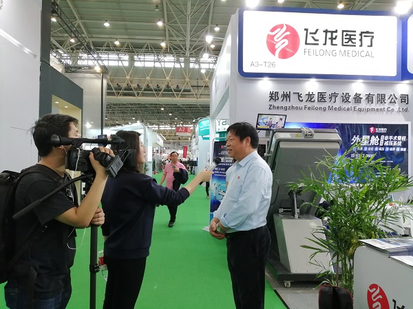 飛龍醫療在2019年首屆世界大健康博覽會 飛龍醫療在2019年首屆世界大健康博覽會