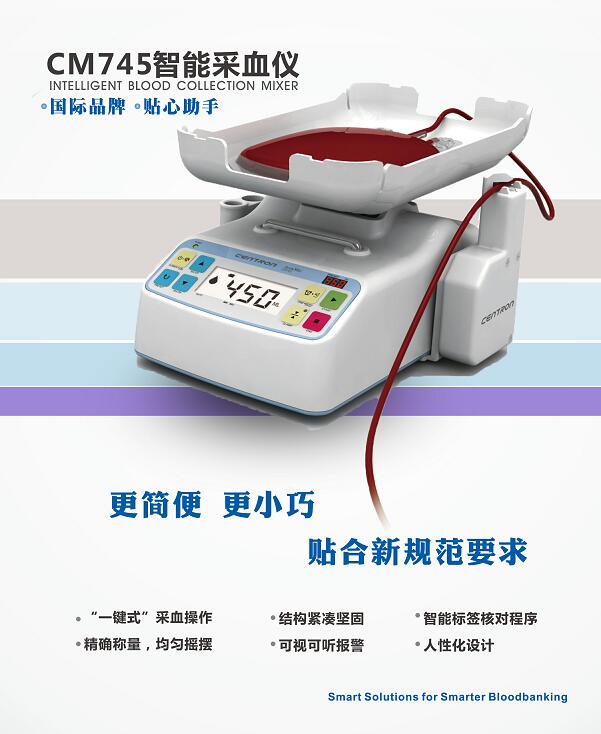 韓國森通采血秤CM745 韓國森通采血秤CM745